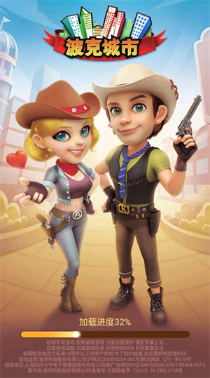 波克城市官方正版免费
