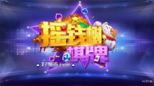 摇钱树官方版app
