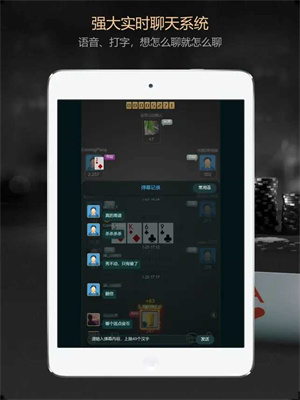 德州之星app安卓版正版