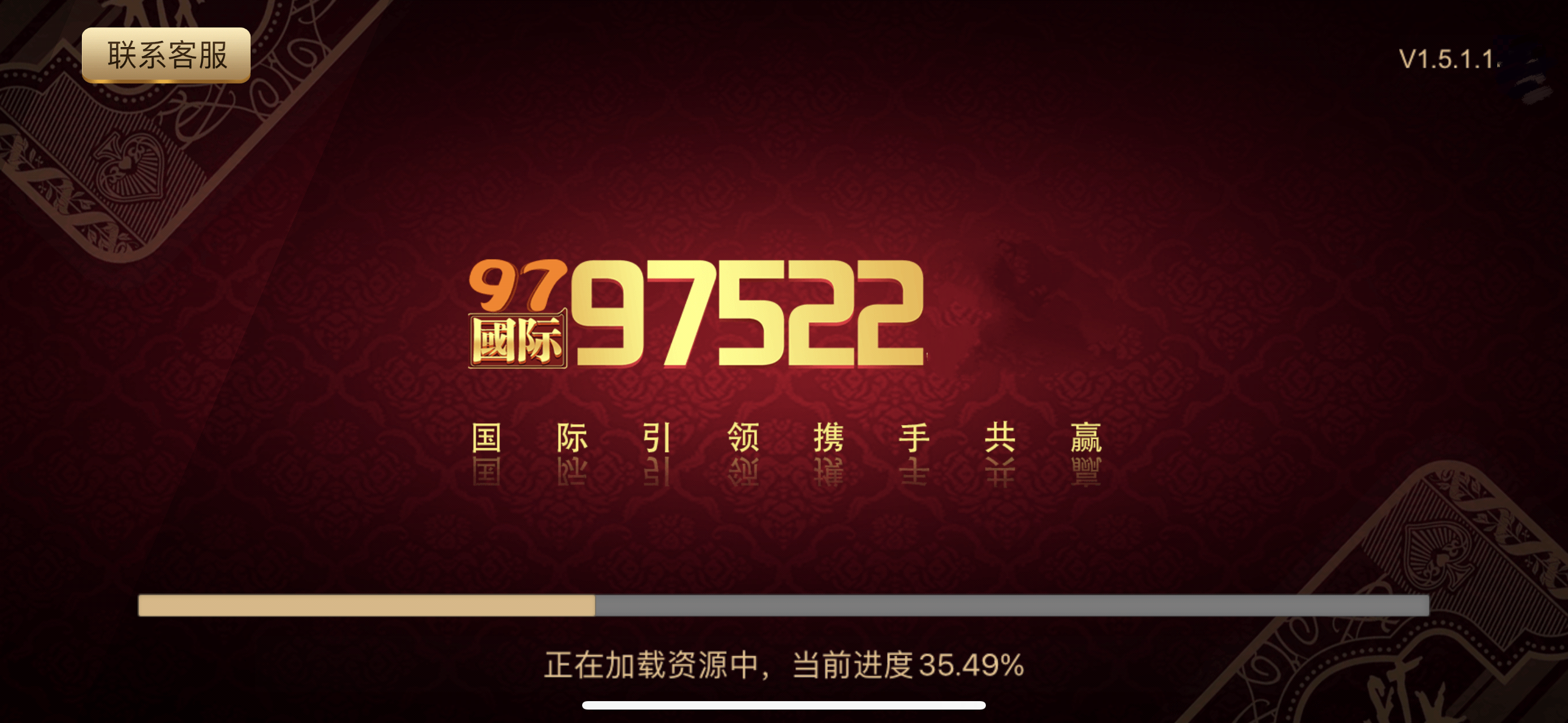 97522国际游戏app(97国际)