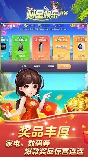 财星棋牌最新版