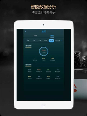 德州之星app安卓版正版