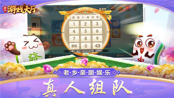 浙江游戏大厅官方版