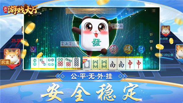 浙江游戏大厅官方版