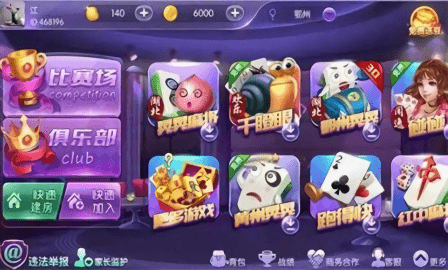 闲逸互娱亲友圈