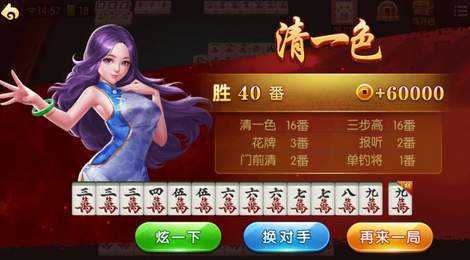 闲来广东麻将旧版本安卓版