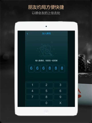 德州之星app安卓版正版