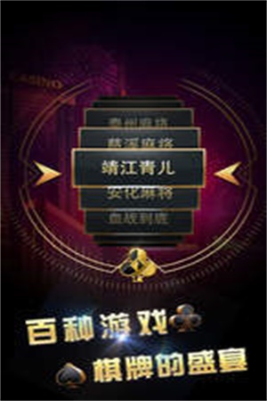 来几局 来几局