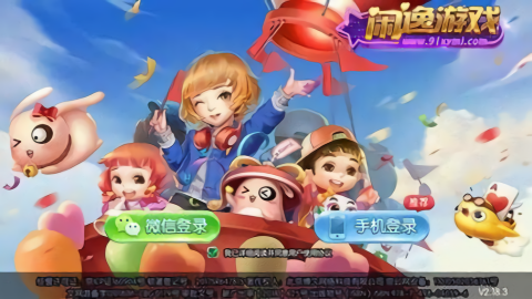 闲逸互娱亲友圈