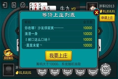牛牛金花游戏大厅苹果版