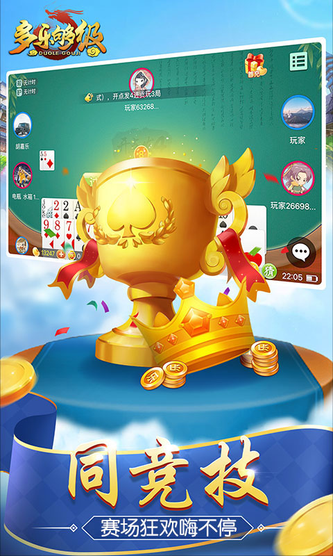 多乐够级带捕鱼2.31版