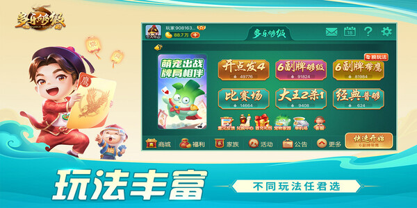 多乐够级(捕鱼版)