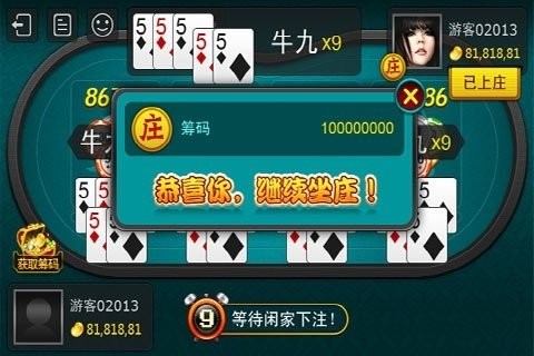 牛牛金花游戏大厅苹果版