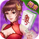 闲来广东麻将2021版