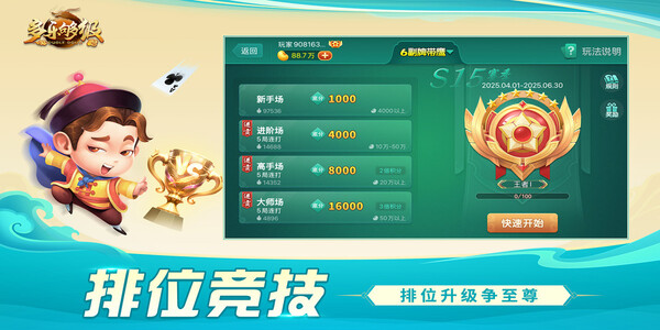 多乐够级(捕鱼版)