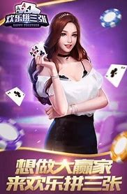 欢乐拼三张赢金币