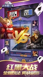 欢乐拼三张赢金币