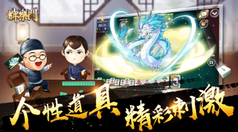 牌乐门抚州麻将