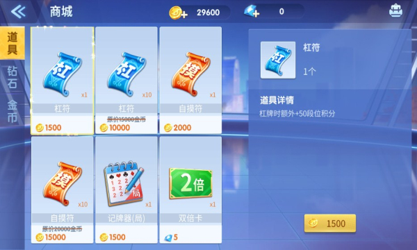 可乐斗地主残局安卓版