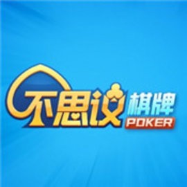 不思议棋牌官网旧版
