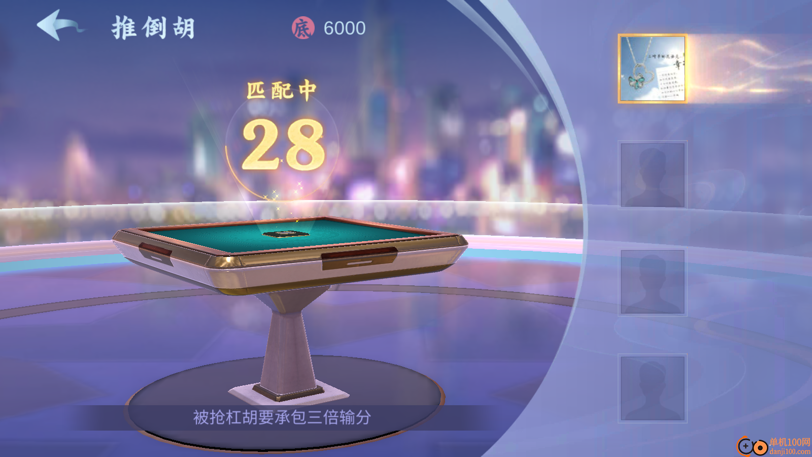 雀神广东麻将手游