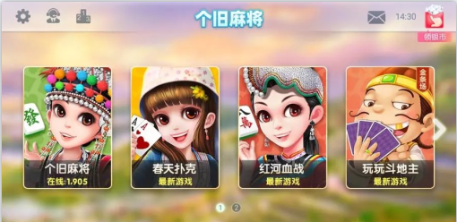 个旧麻将手机版
