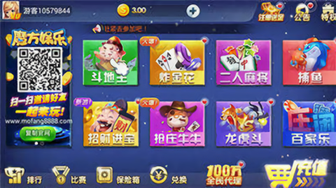 魔方棋牌旧版本