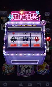 旧版欢乐拼三张免费版