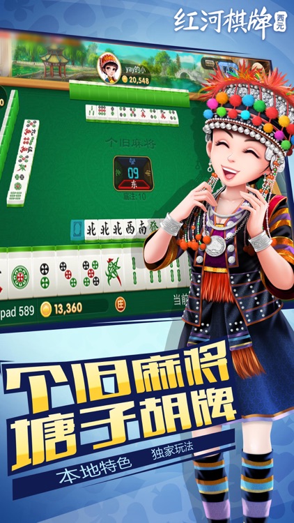 红河棋牌捞腌菜游戏免费版本