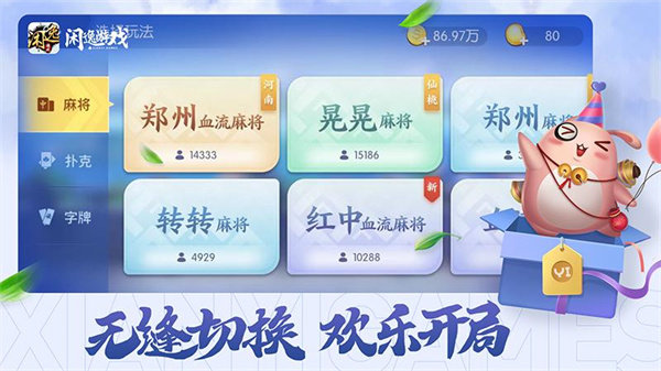 闲逸斗地主免费版