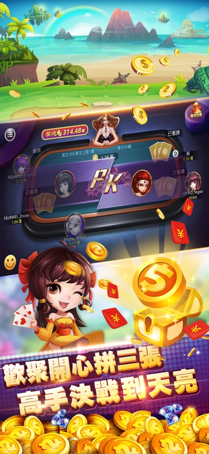 可乐炸金花斗地主