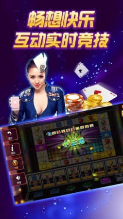 可乐斗地主炸金花