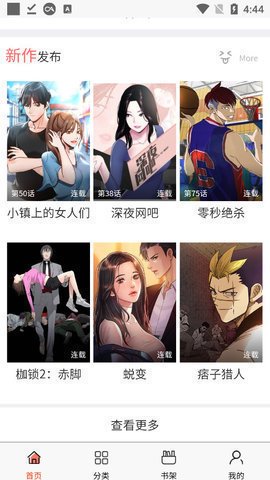 香蕉文化漫画