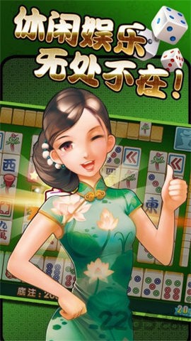 兴动爱摩罗麻将