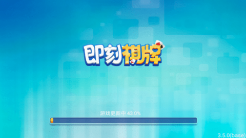 即刻棋牌苹果版