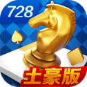 728版本豪华版苹果