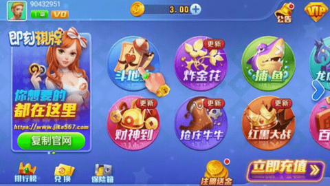 即刻棋牌苹果版