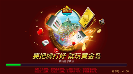 黄金岛官方版手机版