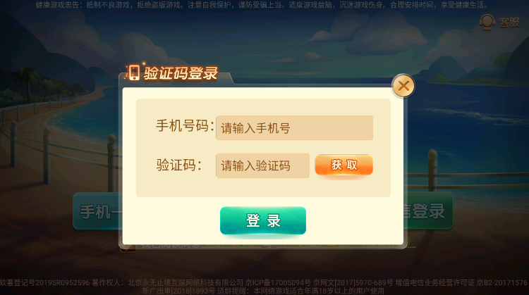 心悦辽宁麻将官方正版