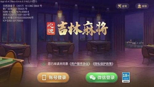 心悦辽宁麻将官方正版