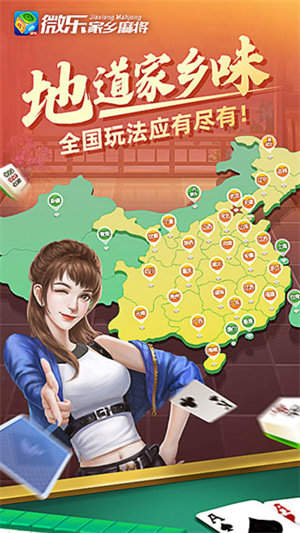 微乐辅助器v3.0微信小程序