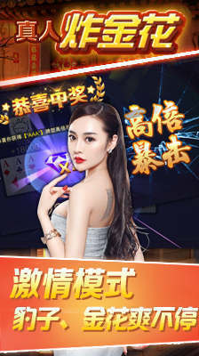 单机炸金花(经典版)免费