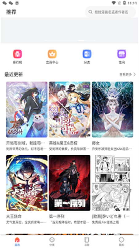 manwa2.size/booklist网页版
