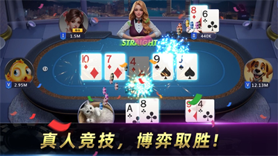 天天欢乐德州苹果版