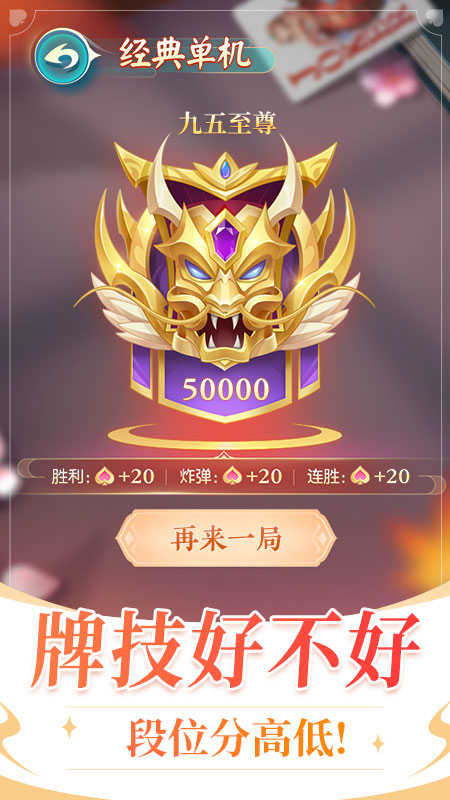 单机斗地主(六月)2.2.9