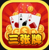 三张牌单机无限金币版