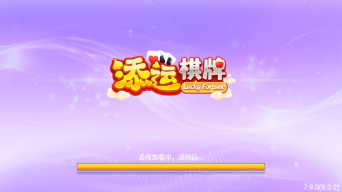 添运棋盘正式版