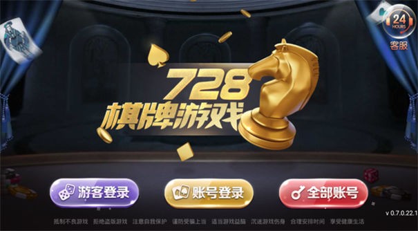728game官网苹果版