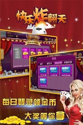 疯狂炸翻天官方版