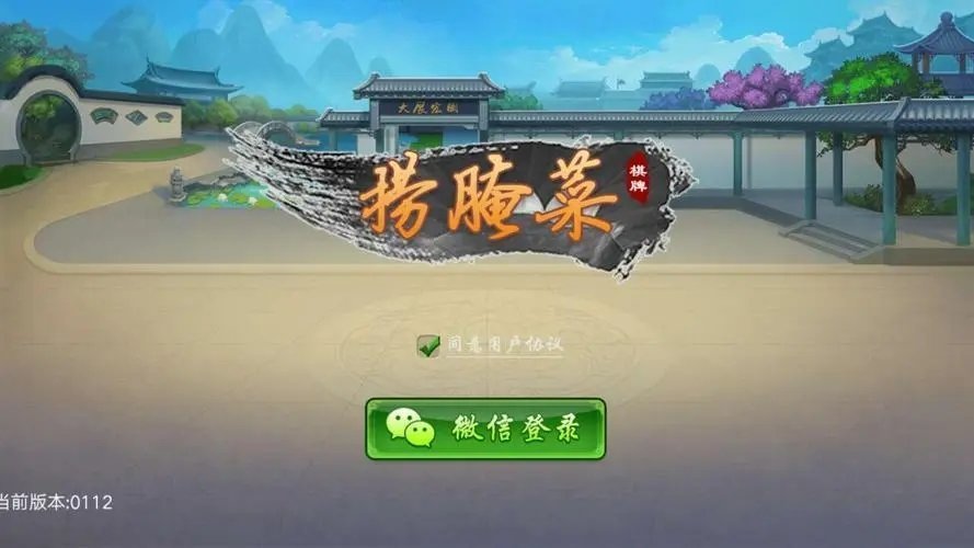 云南捞腌菜单机版